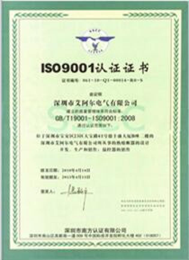 装修ISO9001认证证书